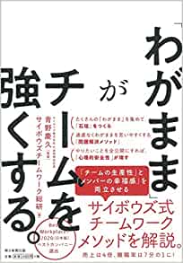 サイボウズ チームワーク総研