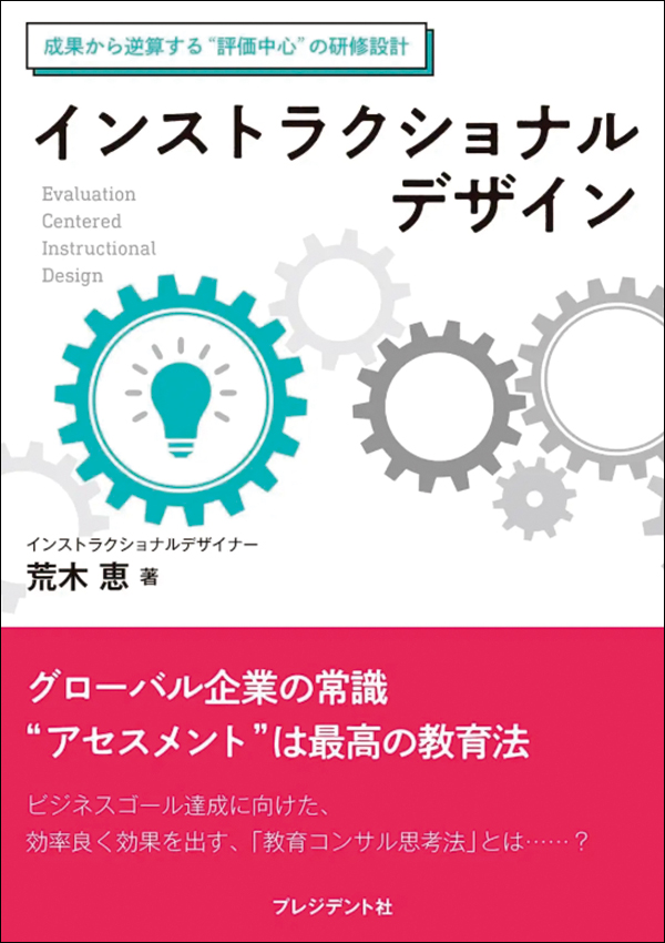 リープ
荒木 恵　取締役