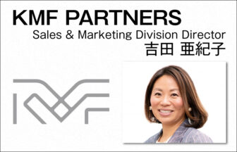 KMF PARTNERS　吉田亜紀子 Sales&Marketing DivisionDirector