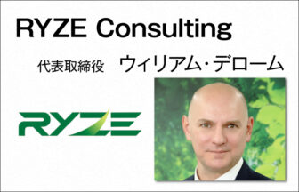 RYZE Consulting　ウィリアム・デローム　代表取締役