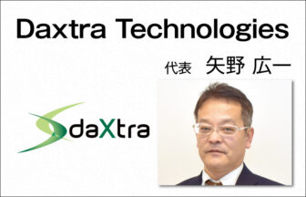 Daxtra Technologies Japan　矢野 広一　代表
