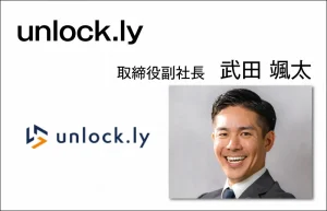 unlock.ly 武田 颯太　取締役副社長