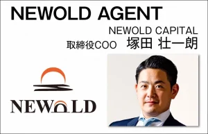 NEWOLD CAPITAL　塚田壮一朗　取締役COO