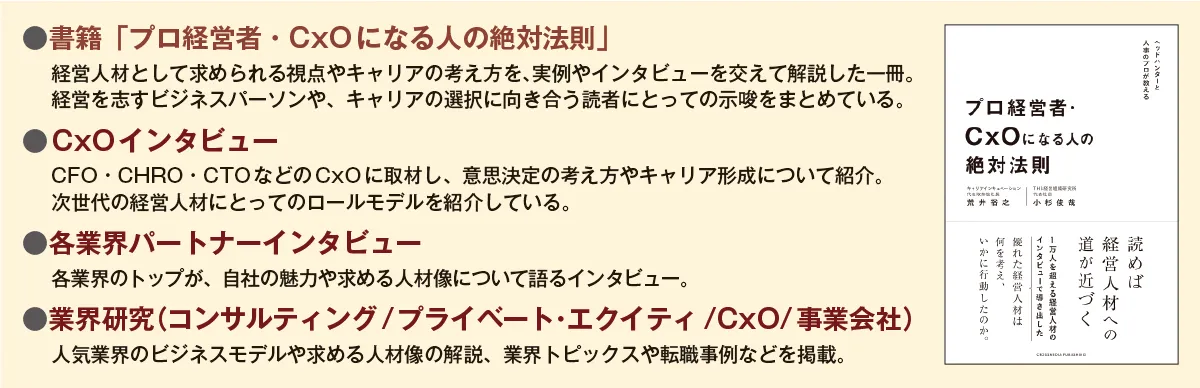 キャリアインキュベーション