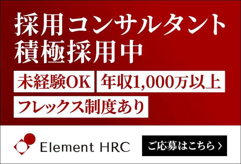 エリメントバナー251107