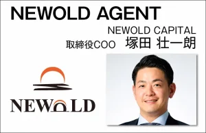 NEWOLD CAPITAL　塚田壮一朗　取締役COO