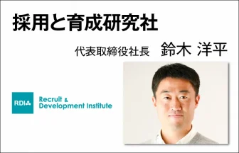 採用と育成研究社　コマ