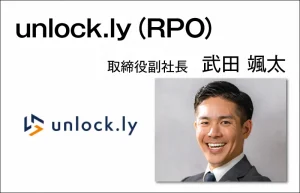 unlock.ly 武田 颯太　取締役副社長