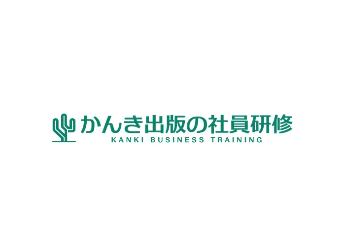 かんき出版