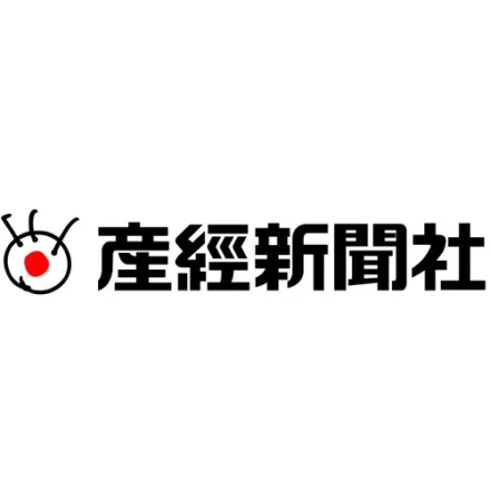 産経新聞