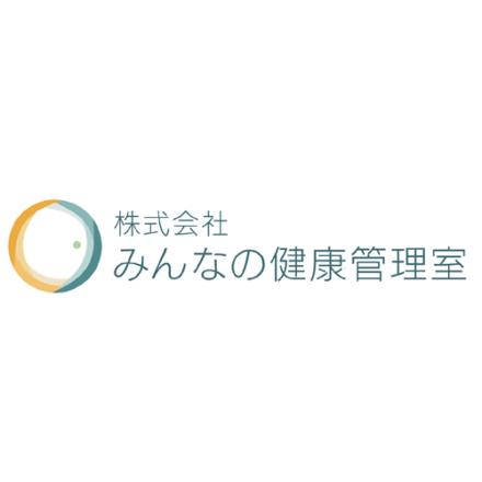 みんなの健康管理室