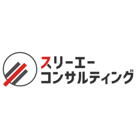 スリーエーコンサルティング