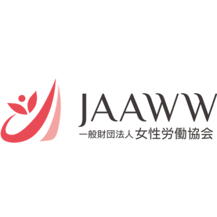 女性労働協会
