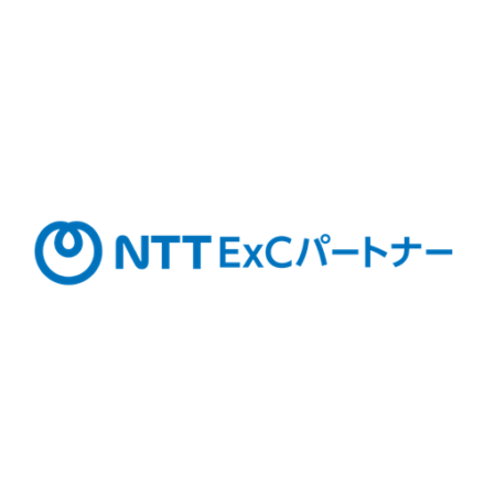 NTT ExCパートナー