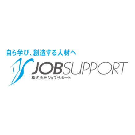 ジョブサポート