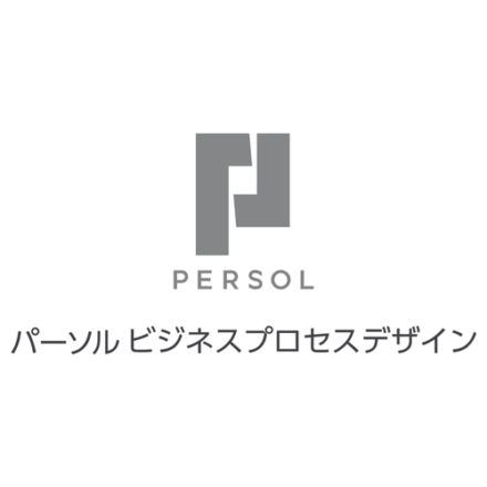 パーソルビジネスプロセスデザイン