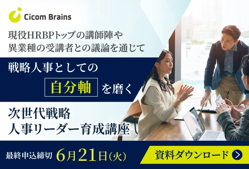 サイコム・ブレインズ