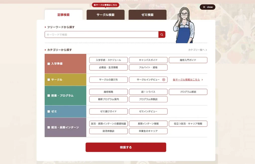 コンコードエグゼクティブグループ