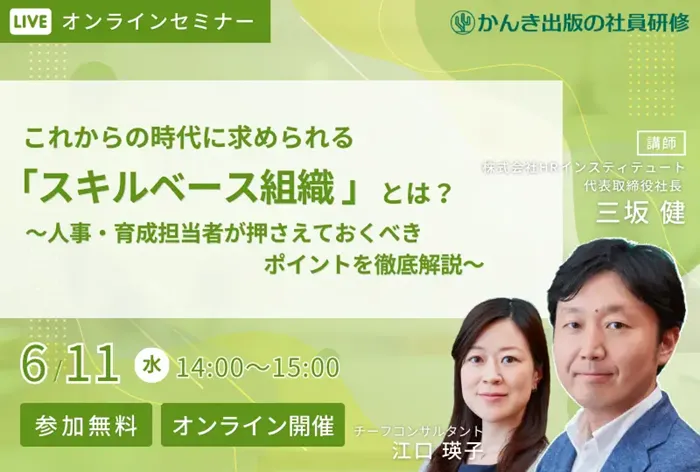 かんき出版