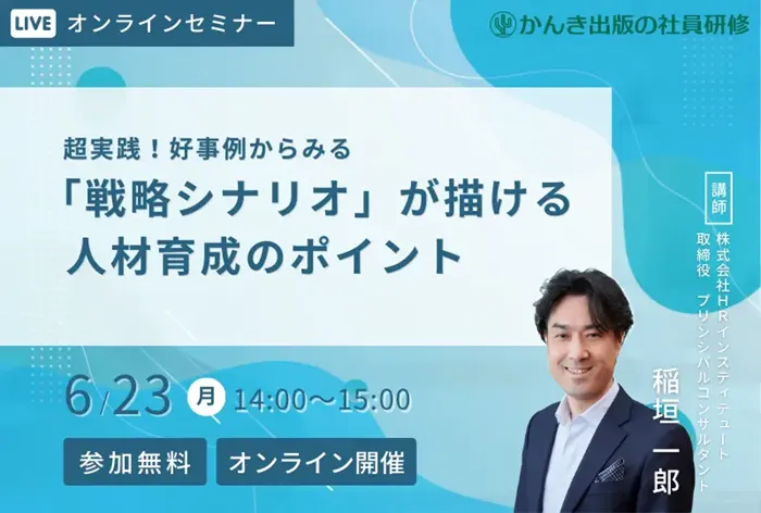 かんき出版