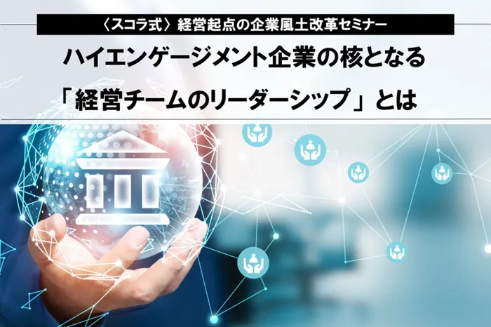 スコラ・コンサルト