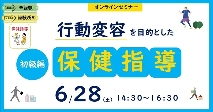 プライマリー・アシスト