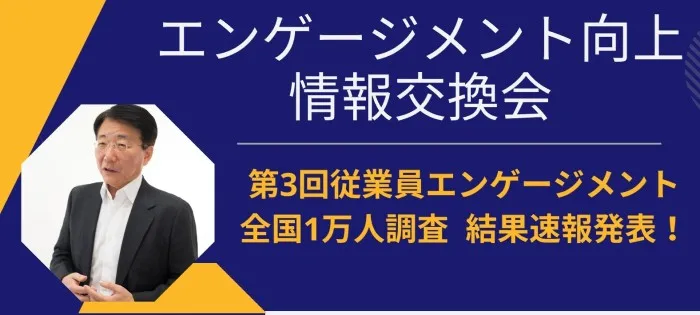 アジャイルHR