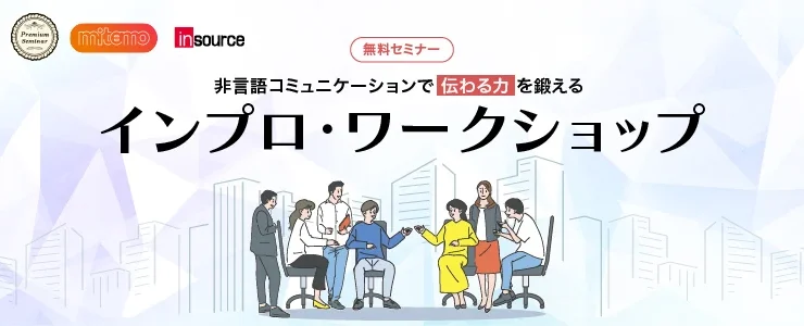 インソース