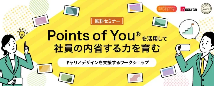 インソース