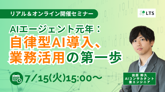 エル・ティー・エス