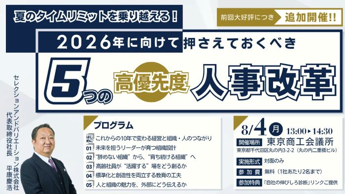 セレクションアンドバリエーション