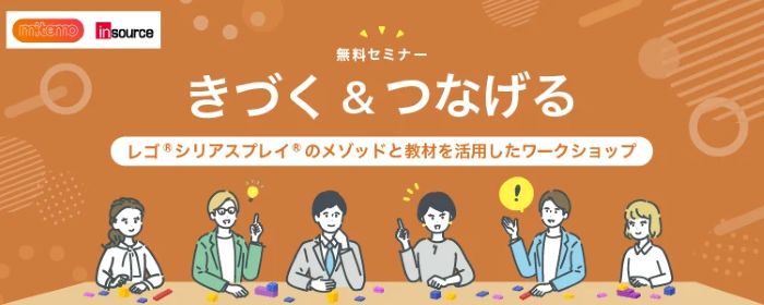 インソース