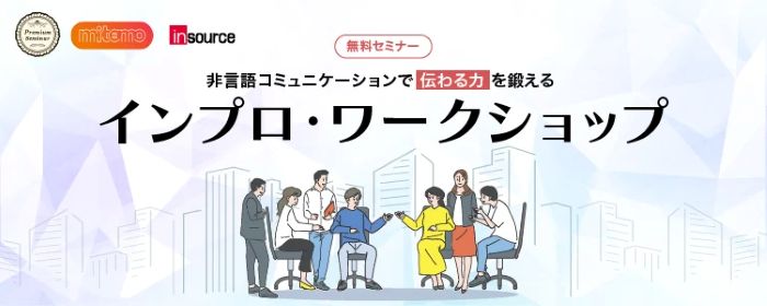 インソース