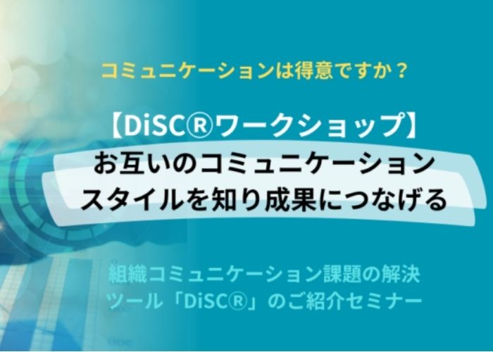 HRインスティテュート