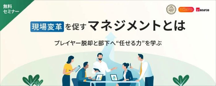 インソース