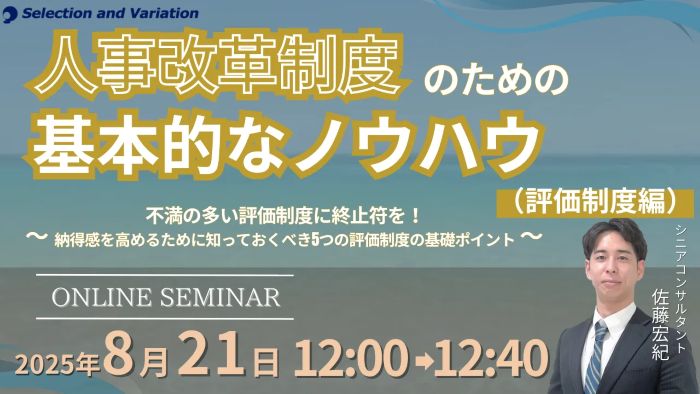 セレクションアンドバリエーション