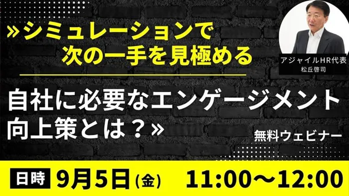 アジャイルHR