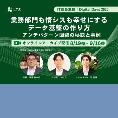 エル・ティー・エス