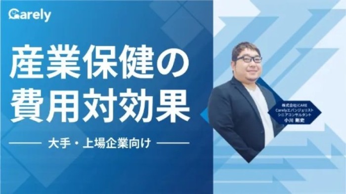 icare_セミナー