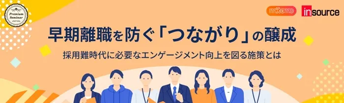インソース