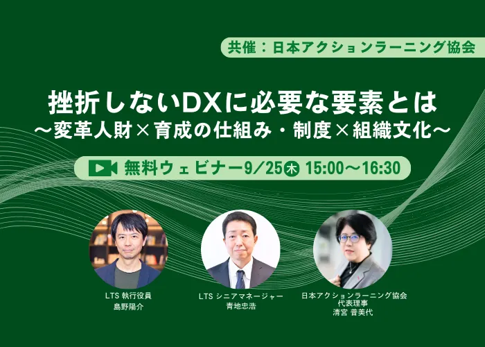 エル・ティー・エス