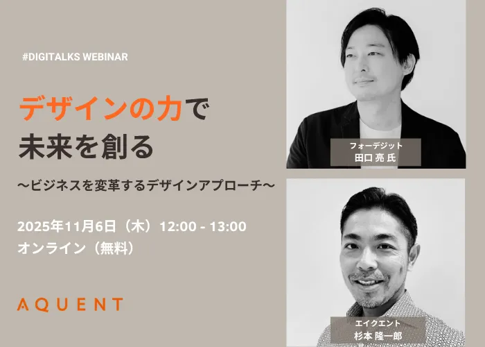 エイクエント