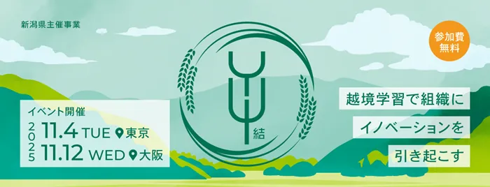 インソース