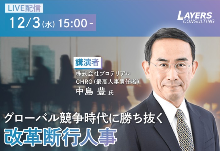 レイヤーズ　セミナー