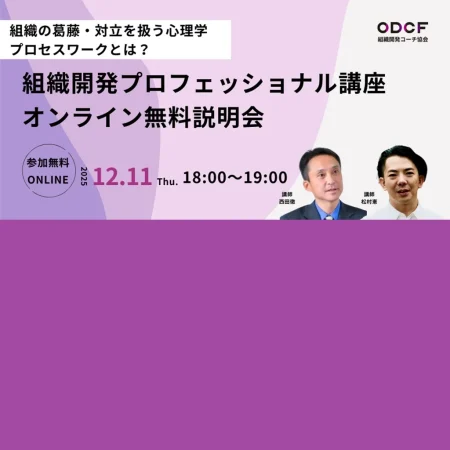 バランスト・グロース・コンサルティング