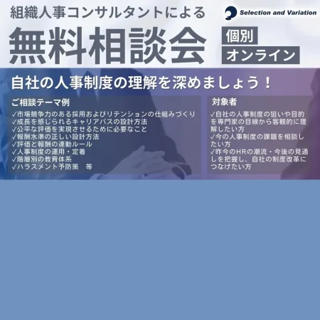 セレクションアンドバリエーション