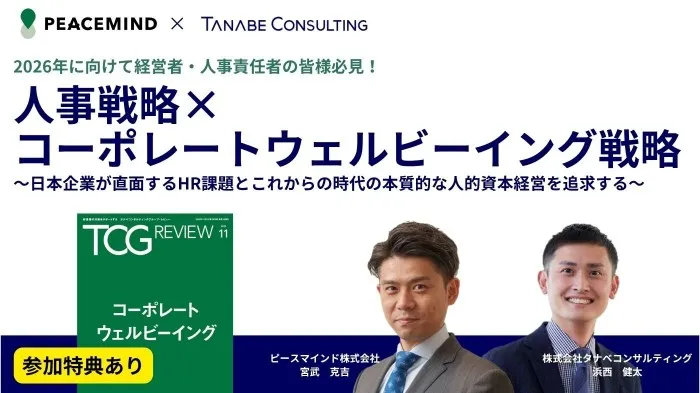 ピースマインドセミナー1203