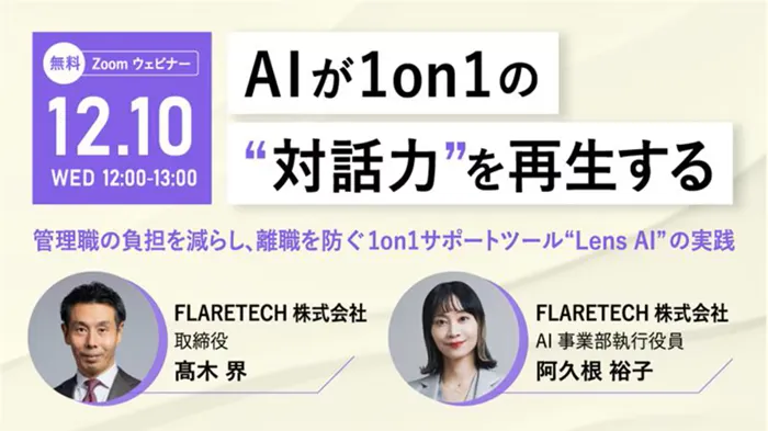 サイコム・ブレインズ