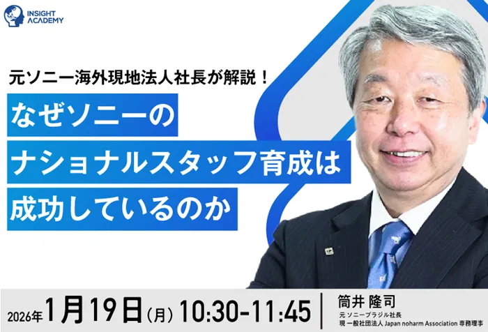 インサイトアカデミー