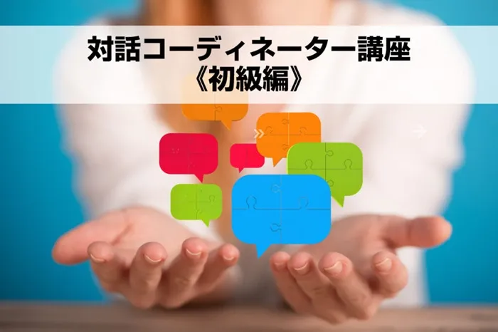 スコラ・コンサルト